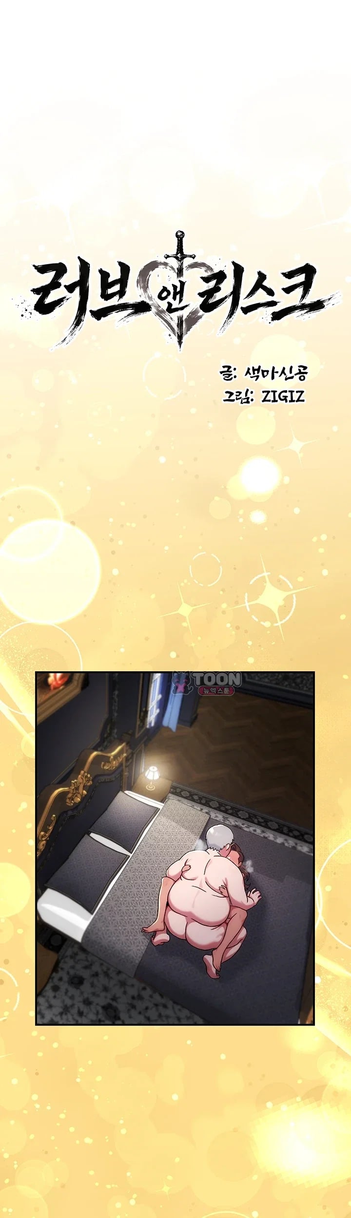 Love & Risk Raw - Chapter 16 Page 32