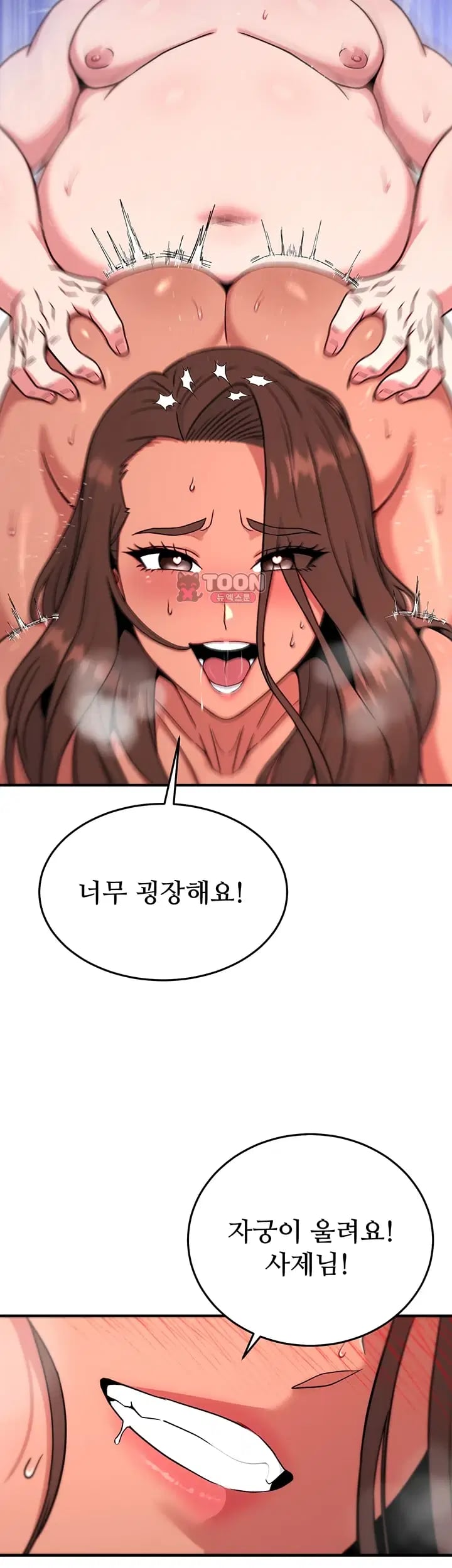 Love & Risk Raw - Chapter 16 Page 5