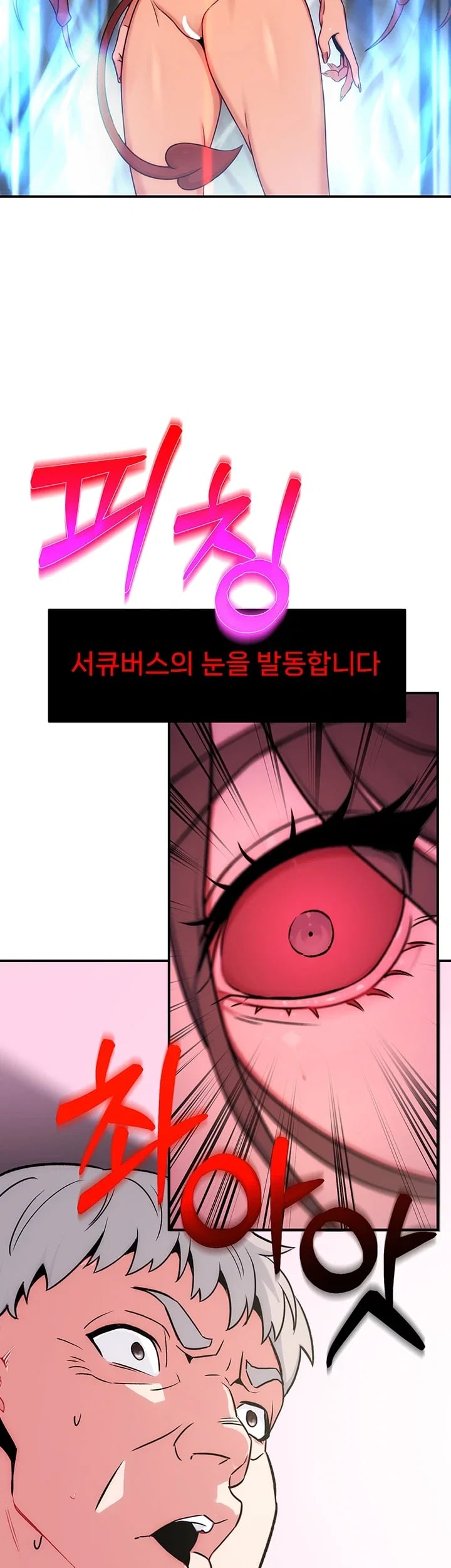 Love & Risk Raw - Chapter 16 Page 52