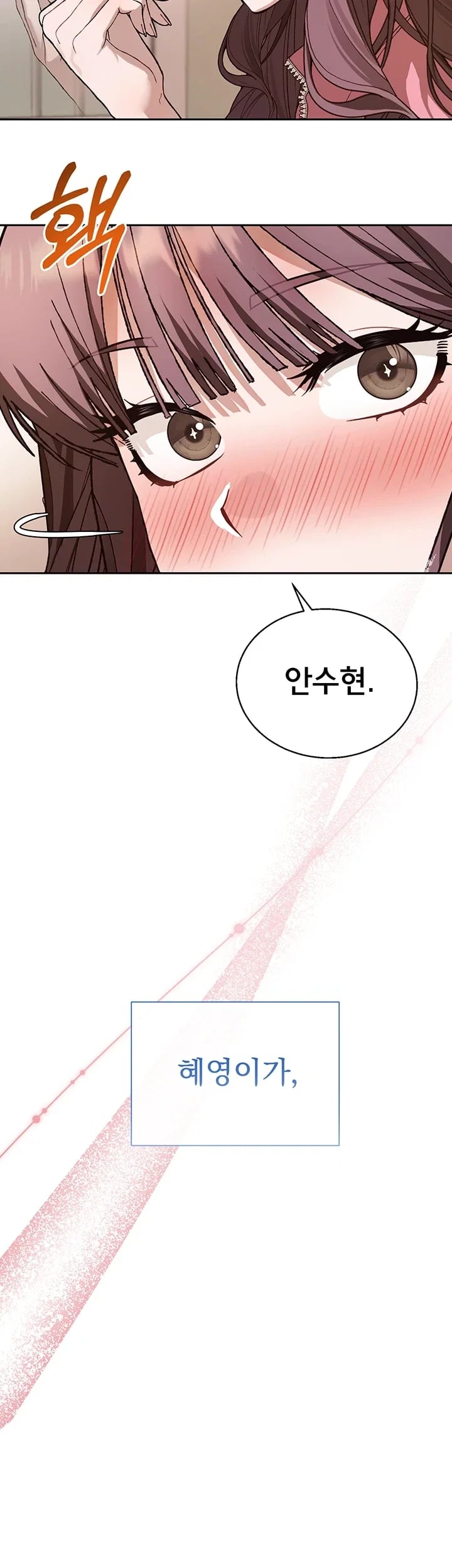 Living with My Teacher! Raw - Chapter 12 Page 37