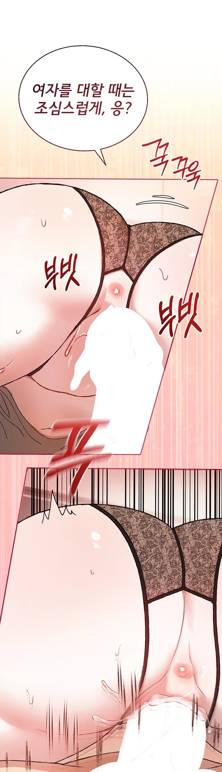 Living with My Teacher! Raw - Chapter 14 Page 38
