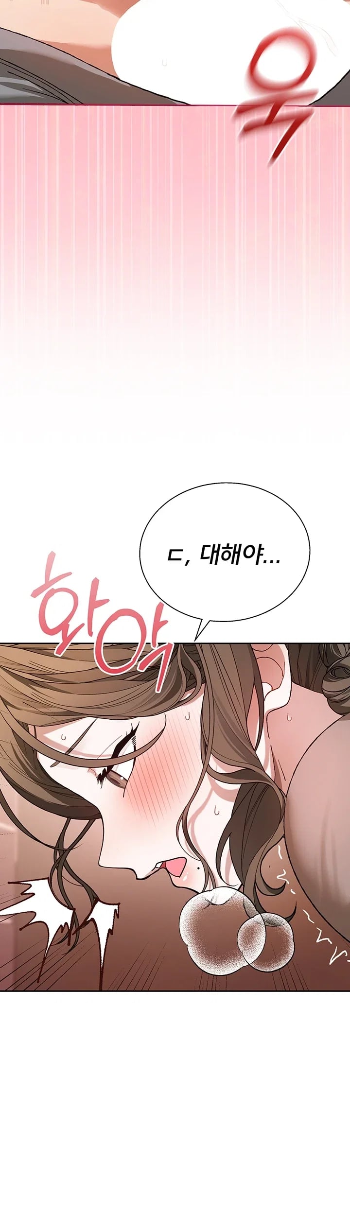 Living with My Teacher! Raw - Chapter 14 Page 39