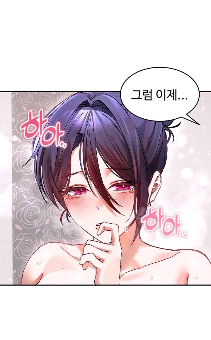 I Love You Very Much Raw - Chapter 14 Page 19
