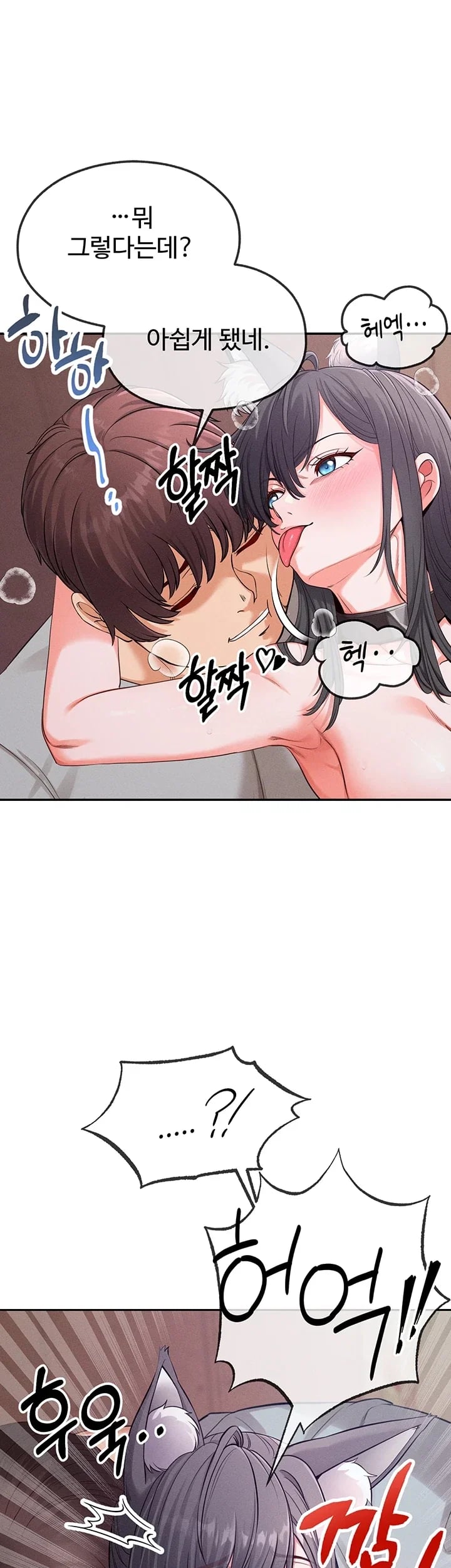 Half-Animal Half-Human Pets Raw - Chapter 10 Page 19