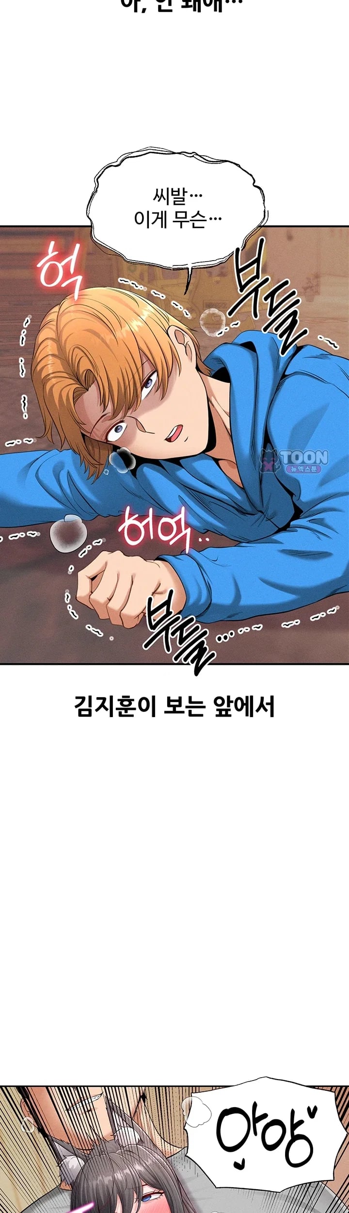 Half-Animal Half-Human Pets Raw - Chapter 10 Page 2