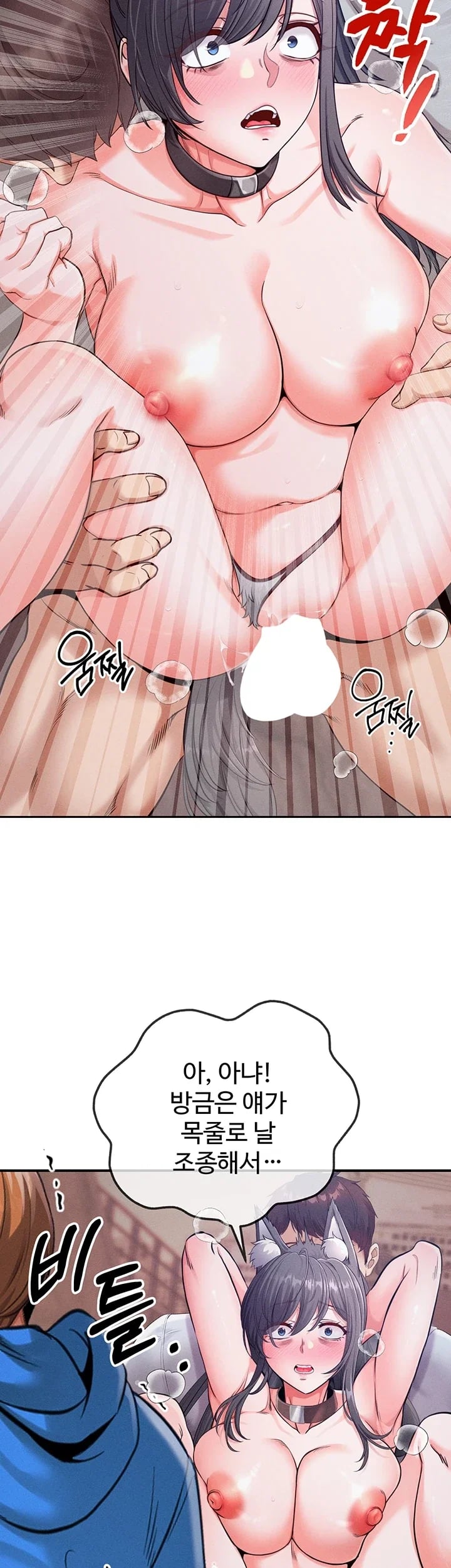 Half-Animal Half-Human Pets Raw - Chapter 10 Page 20