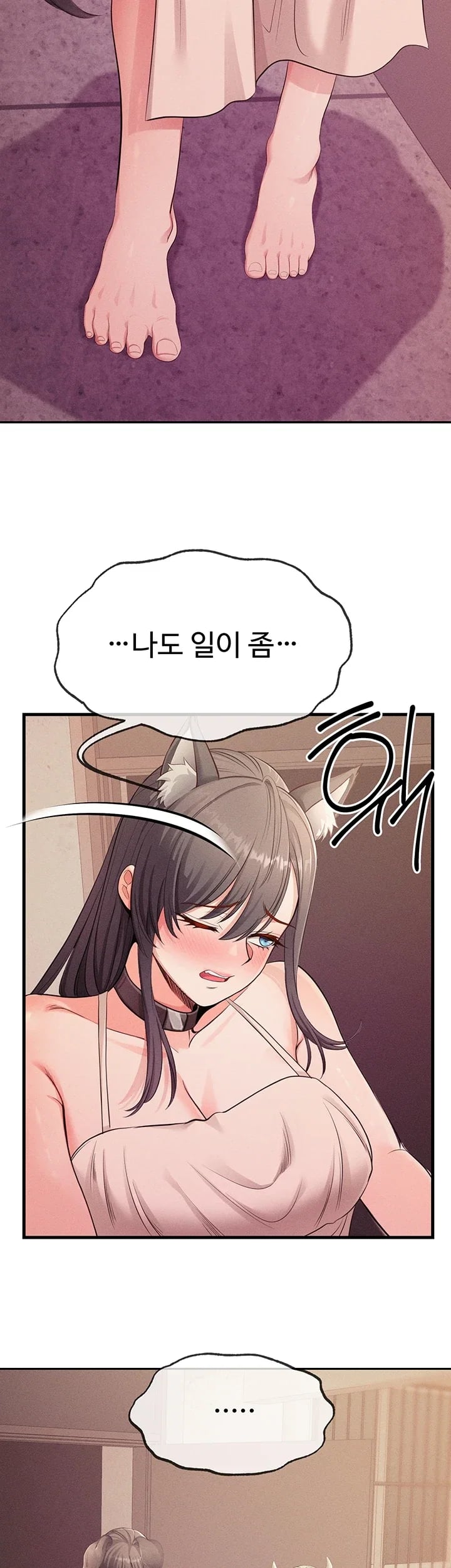 Half-Animal Half-Human Pets Raw - Chapter 12 Page 4