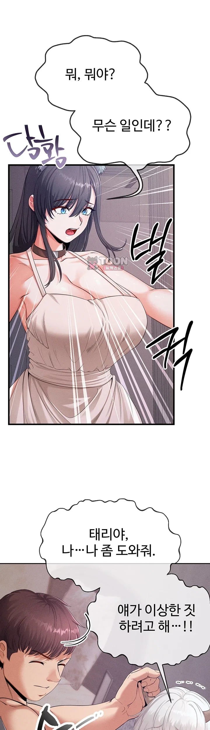 Half-Animal Half-Human Pets Raw - Chapter 13 Page 5