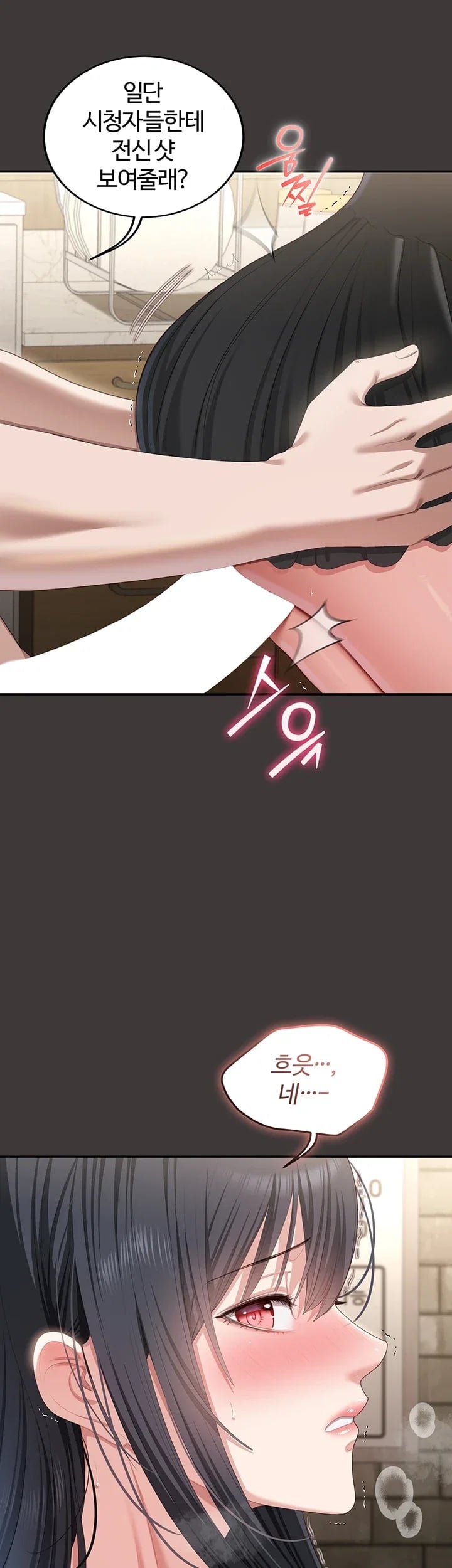 As Written In the Lewd Notebook Raw - Chapter 11 Page 13