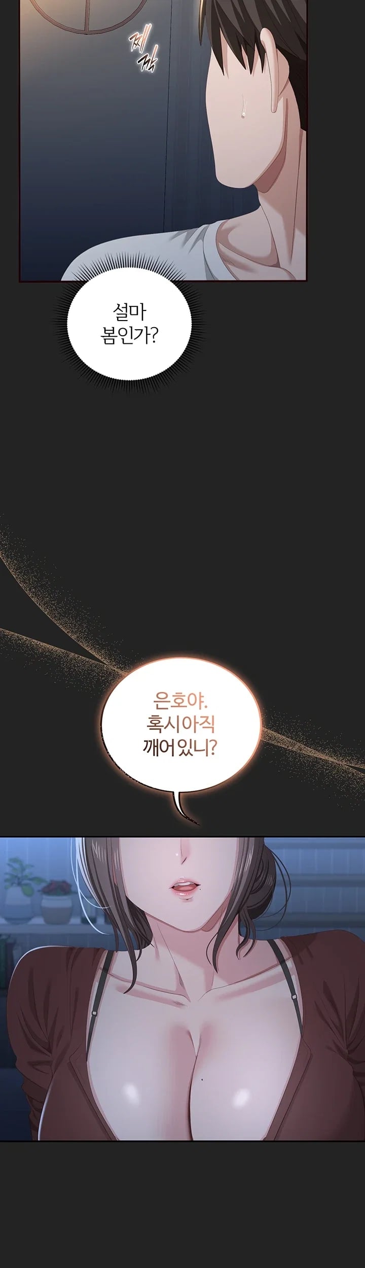 As Written In the Lewd Notebook Raw - Chapter 12 Page 58
