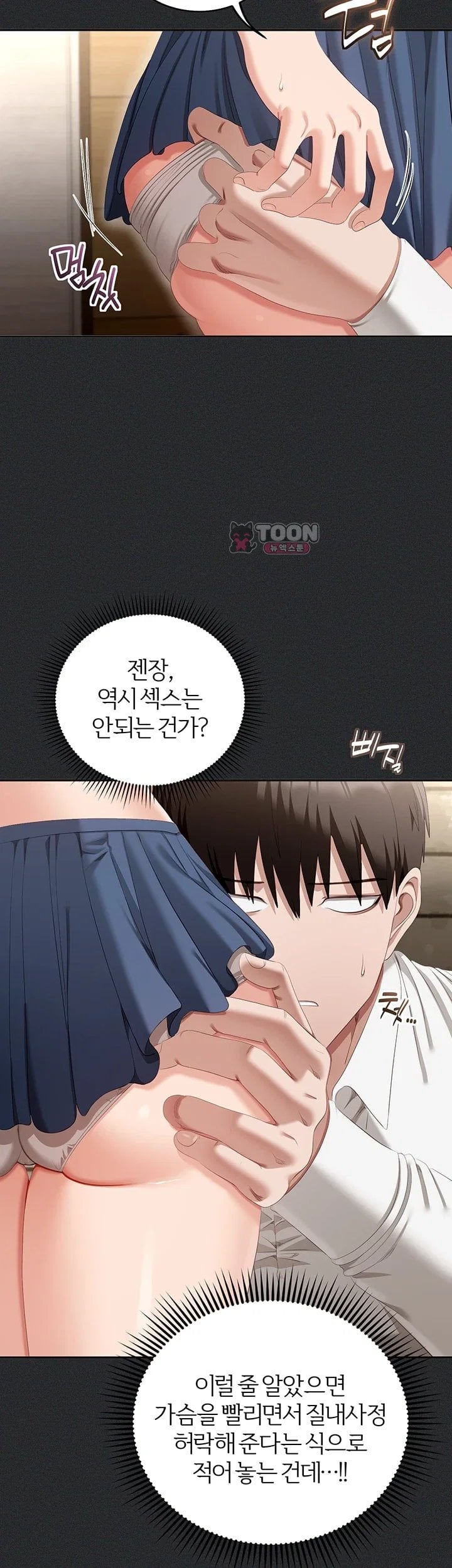 As Written In the Lewd Notebook Raw - Chapter 2 Page 23