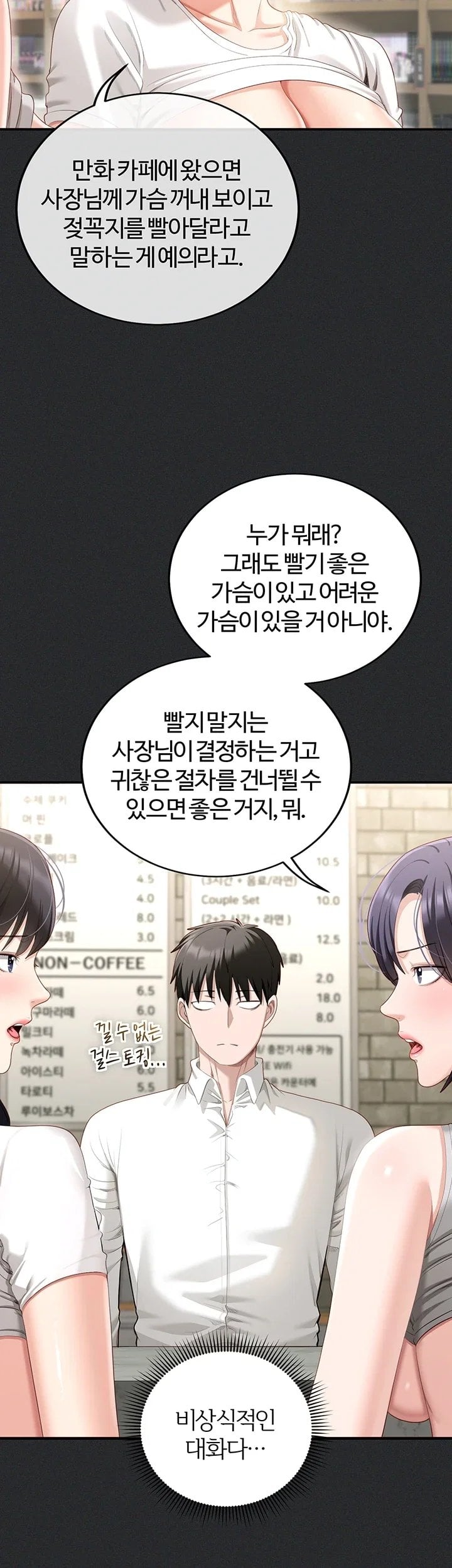 As Written In the Lewd Notebook Raw - Chapter 2 Page 3