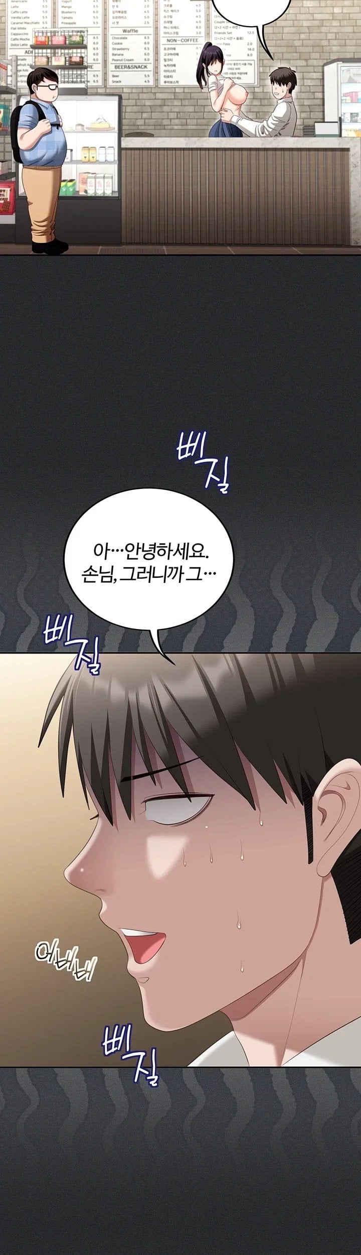 As Written In the Lewd Notebook Raw - Chapter 2 Page 33