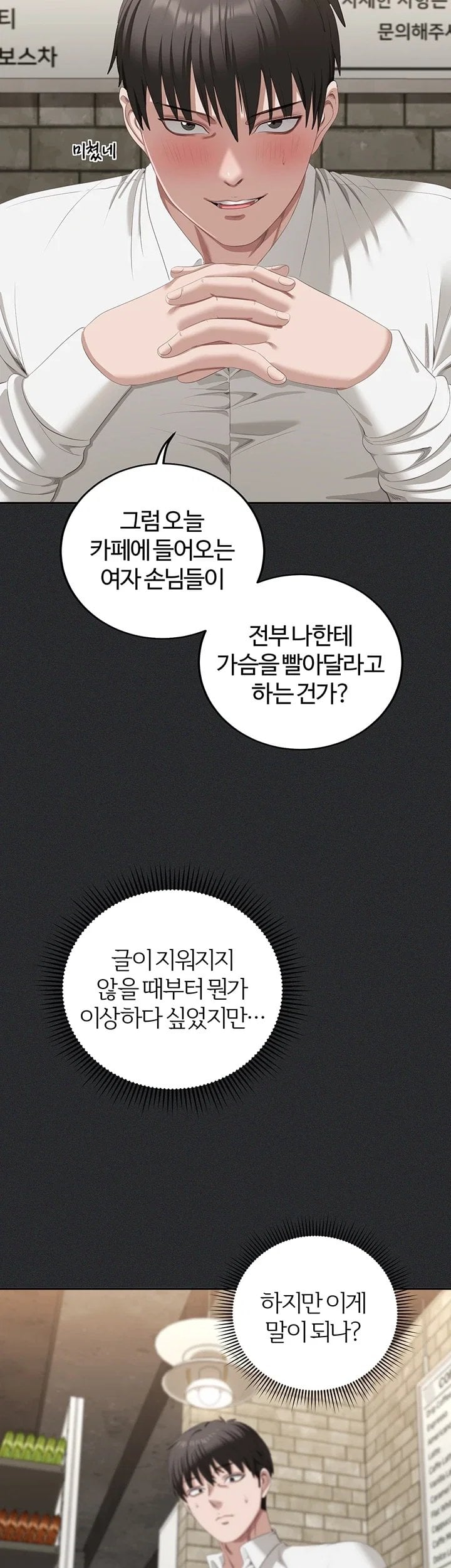 As Written In the Lewd Notebook Raw - Chapter 2 Page 38