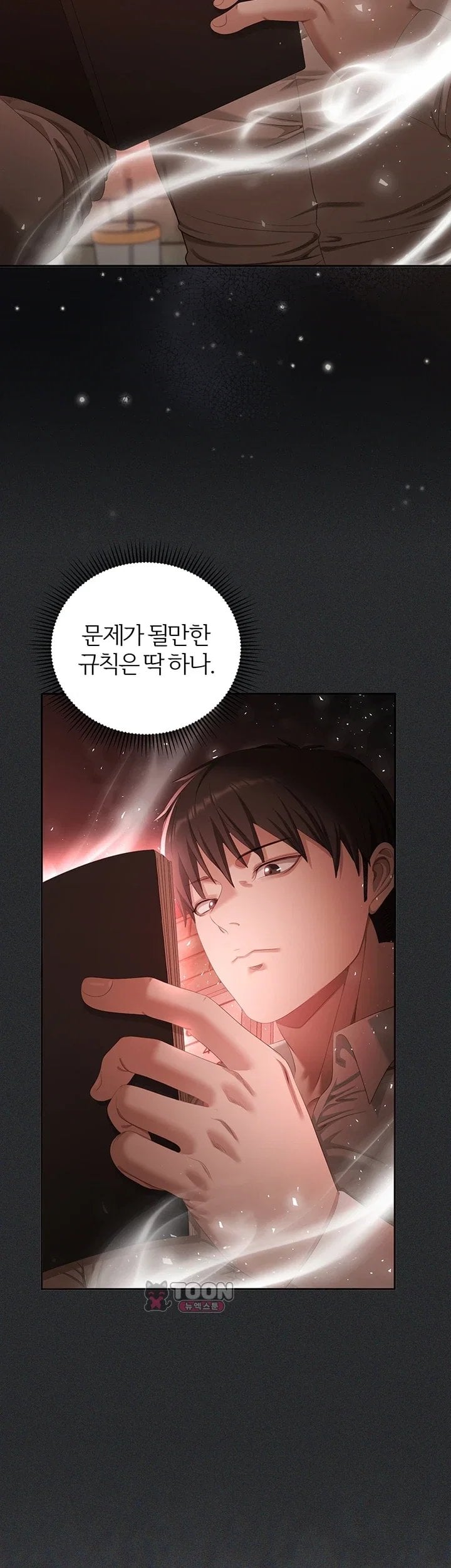 As Written In the Lewd Notebook Raw - Chapter 2 Page 42