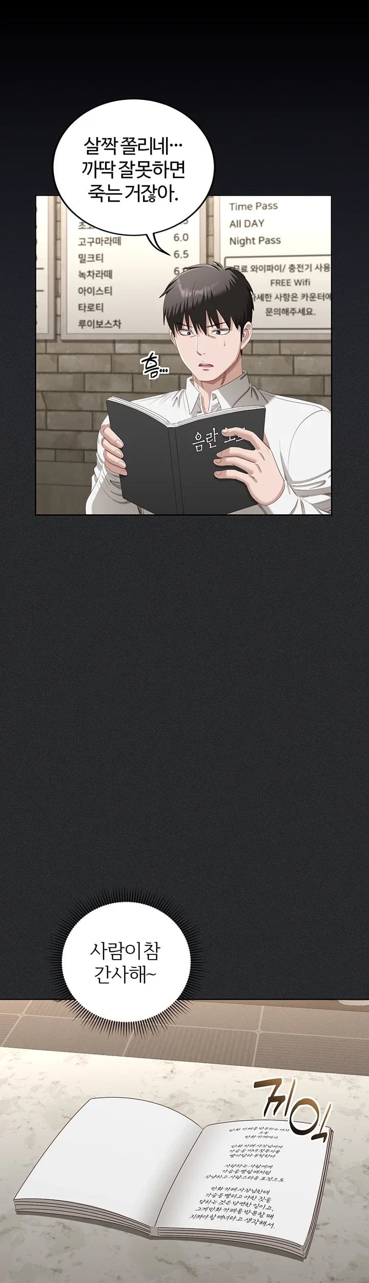 As Written In the Lewd Notebook Raw - Chapter 2 Page 46