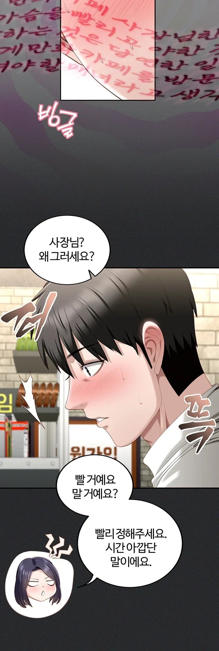 As Written In the Lewd Notebook Raw - Chapter 2 Page 5