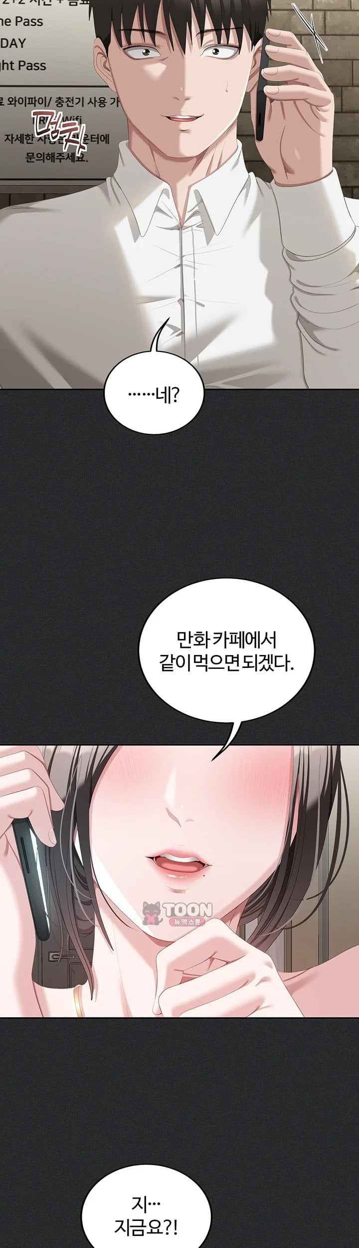 As Written In the Lewd Notebook Raw - Chapter 2 Page 62