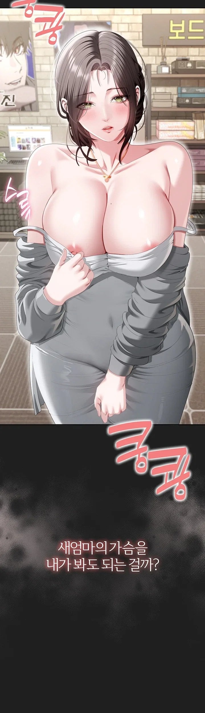 As Written In the Lewd Notebook Raw - Chapter 3 Page 20