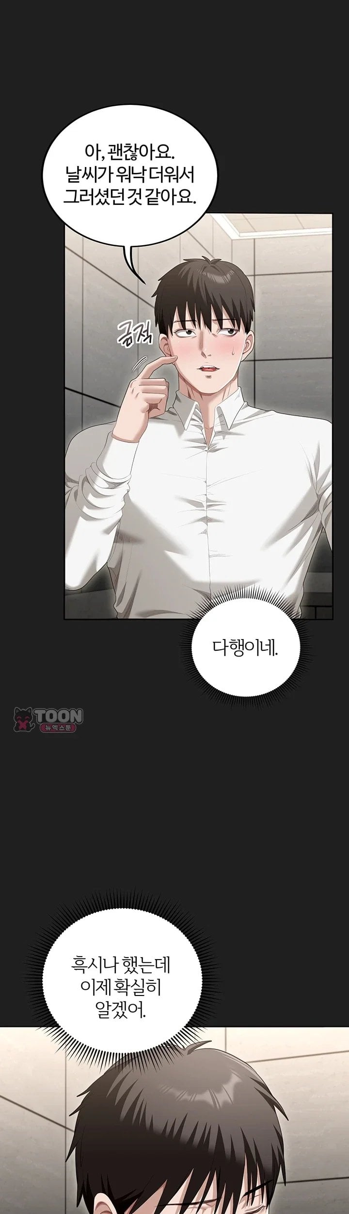 As Written In the Lewd Notebook Raw - Chapter 3 Page 30