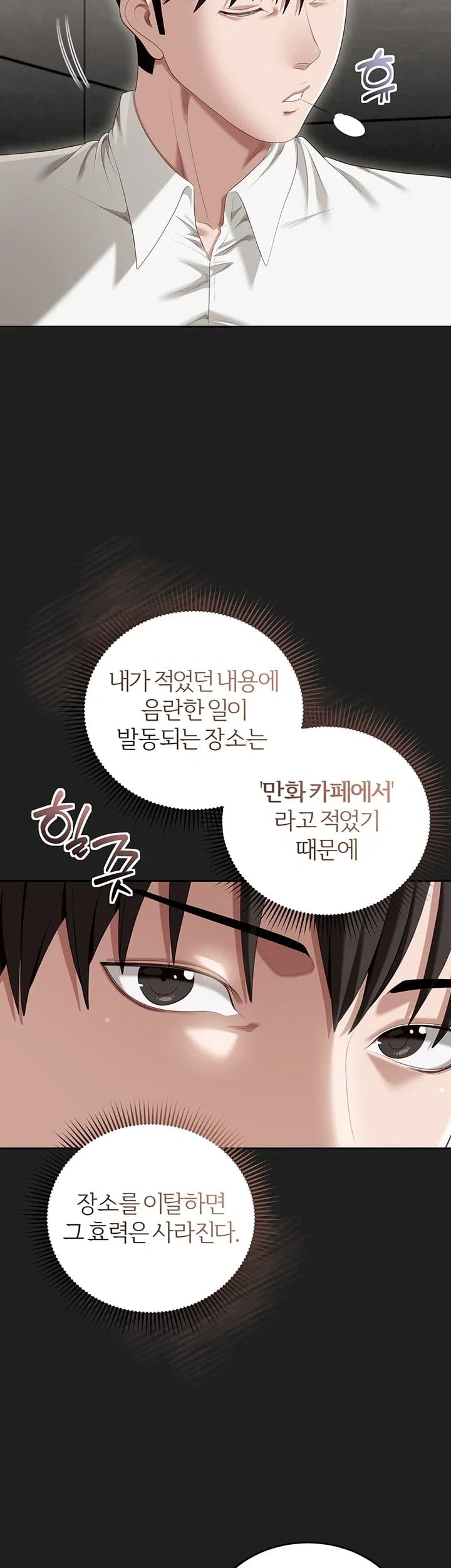 As Written In the Lewd Notebook Raw - Chapter 3 Page 31