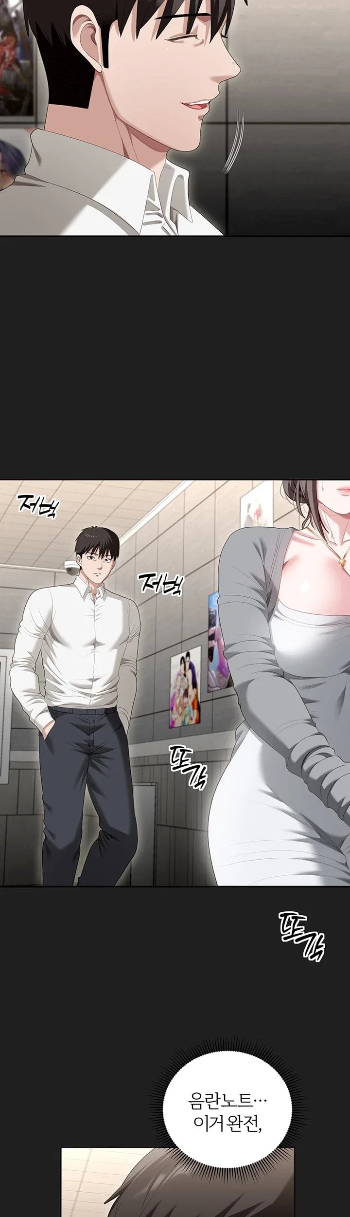 As Written In the Lewd Notebook Raw - Chapter 3 Page 33