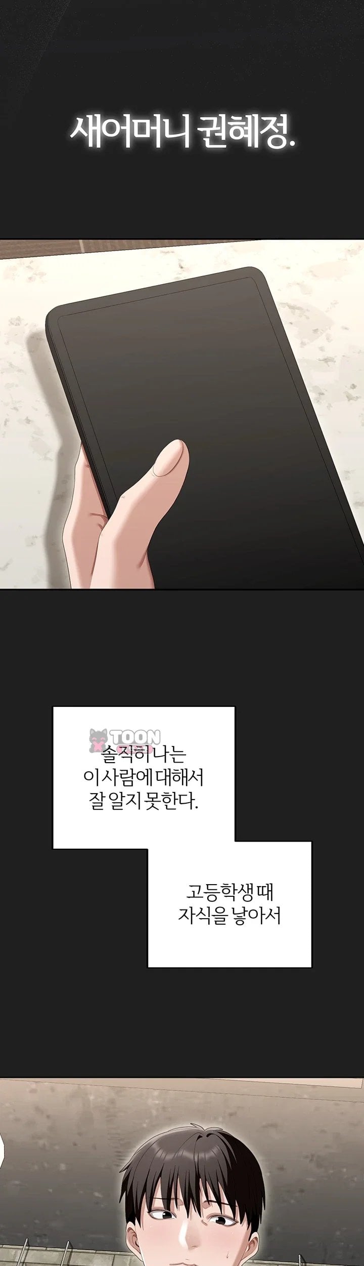 As Written In the Lewd Notebook Raw - Chapter 3 Page 4