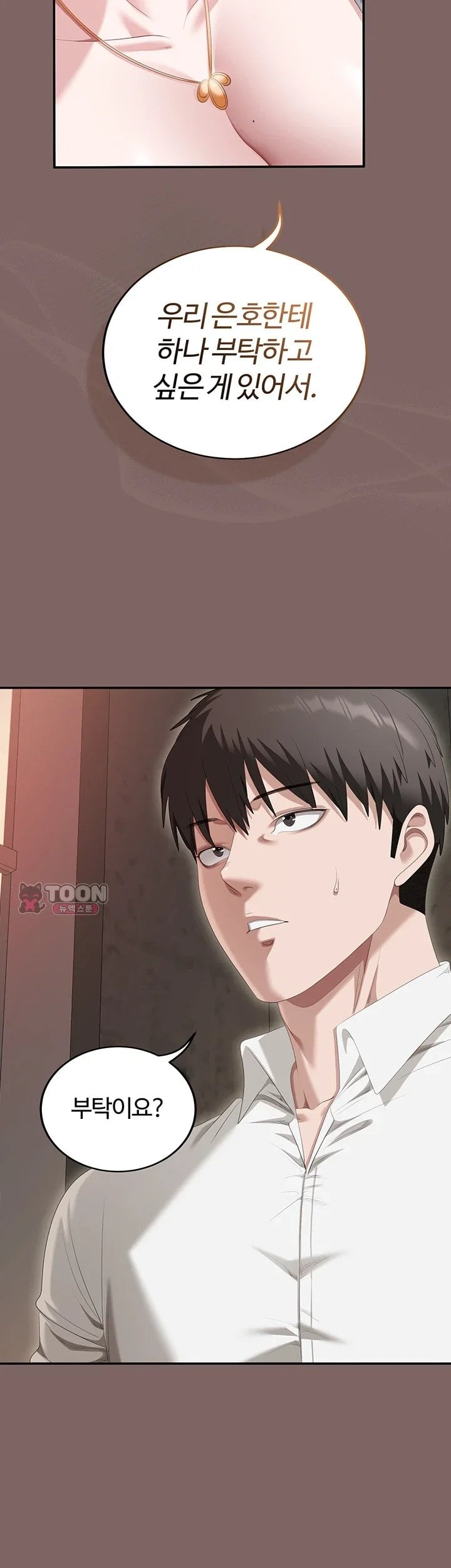 As Written In the Lewd Notebook Raw - Chapter 3 Page 40