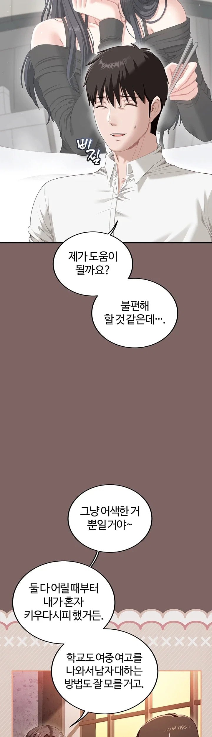 As Written In the Lewd Notebook Raw - Chapter 3 Page 50