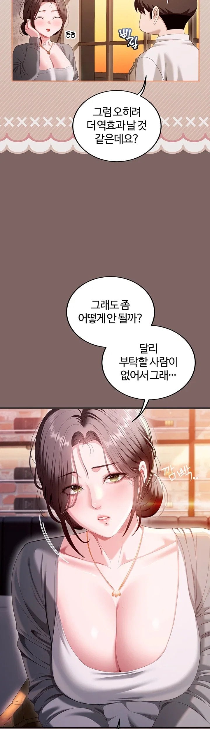 As Written In the Lewd Notebook Raw - Chapter 3 Page 51