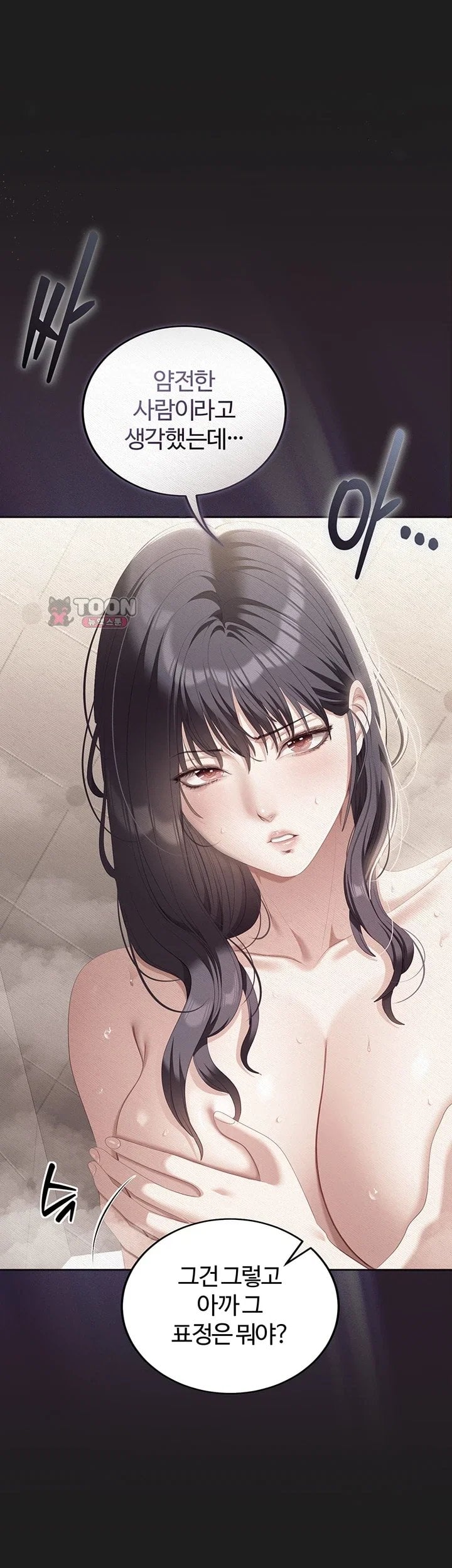 As Written In the Lewd Notebook Raw - Chapter 4 Page 26