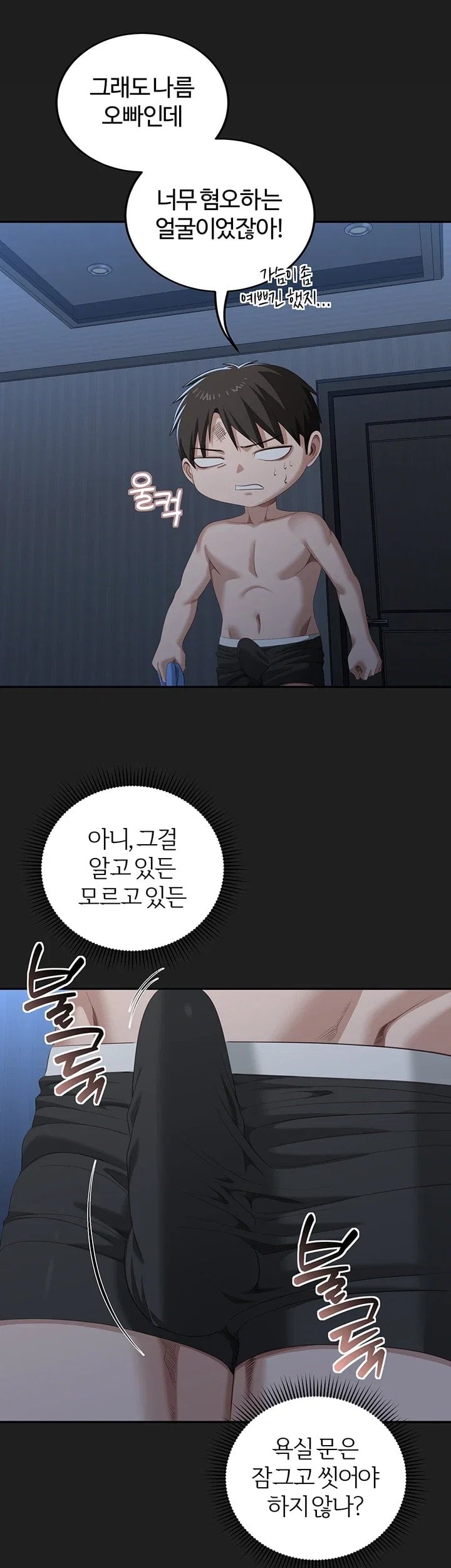 As Written In the Lewd Notebook Raw - Chapter 4 Page 27