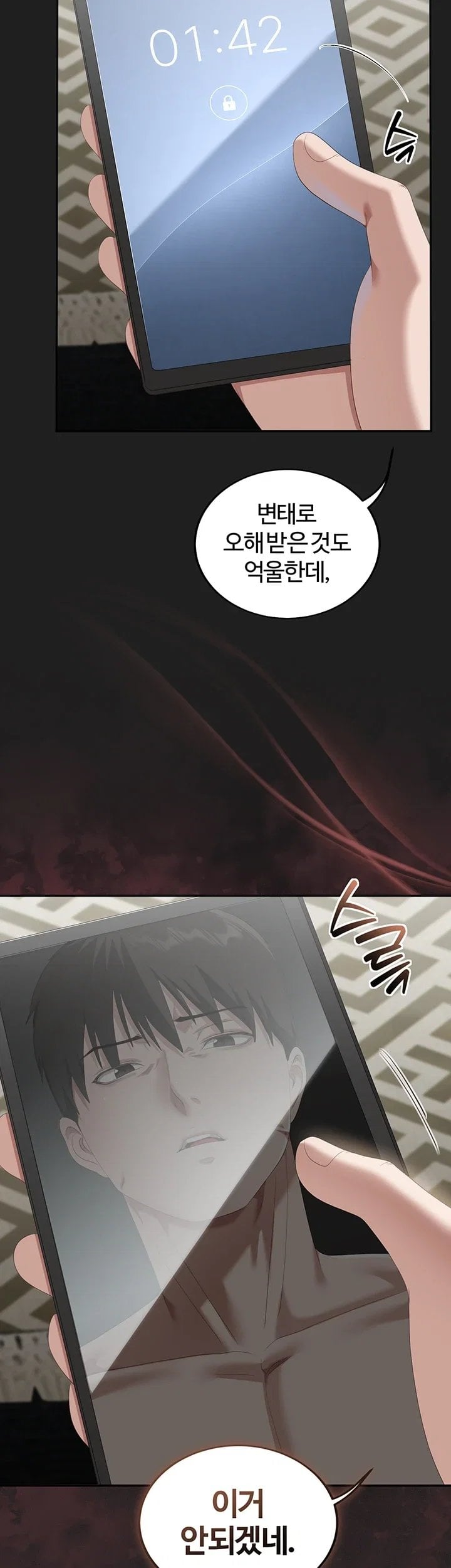 As Written In the Lewd Notebook Raw - Chapter 4 Page 31