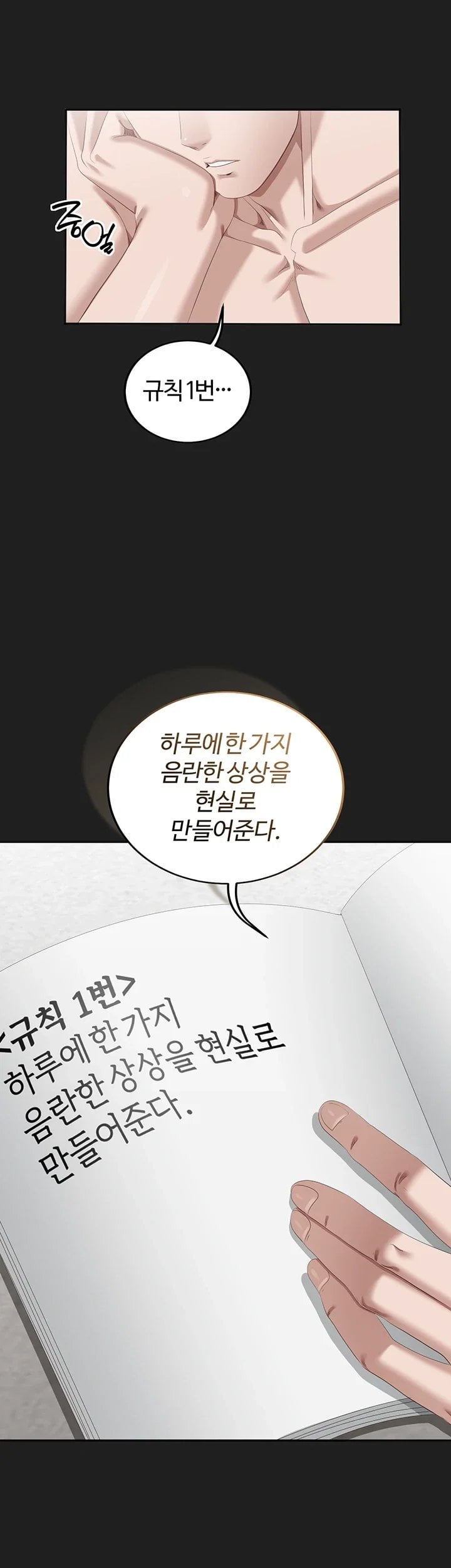 As Written In the Lewd Notebook Raw - Chapter 4 Page 40