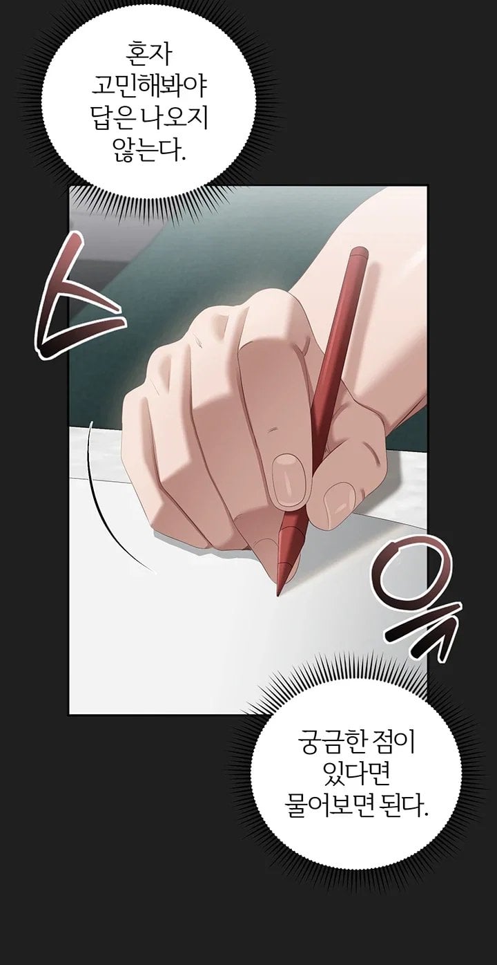 As Written In the Lewd Notebook Raw - Chapter 4 Page 44