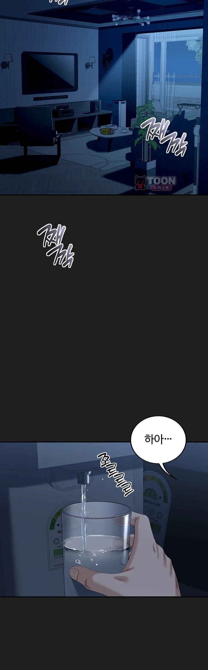 As Written In the Lewd Notebook Raw - Chapter 4 Page 5