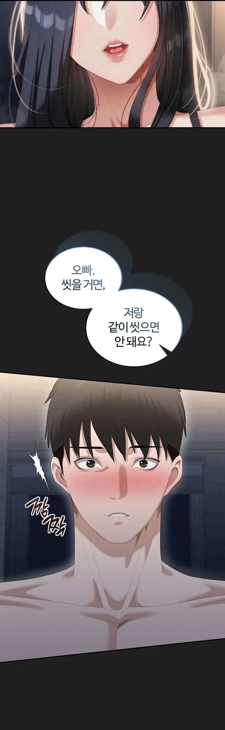 As Written In the Lewd Notebook Raw - Chapter 4 Page 58