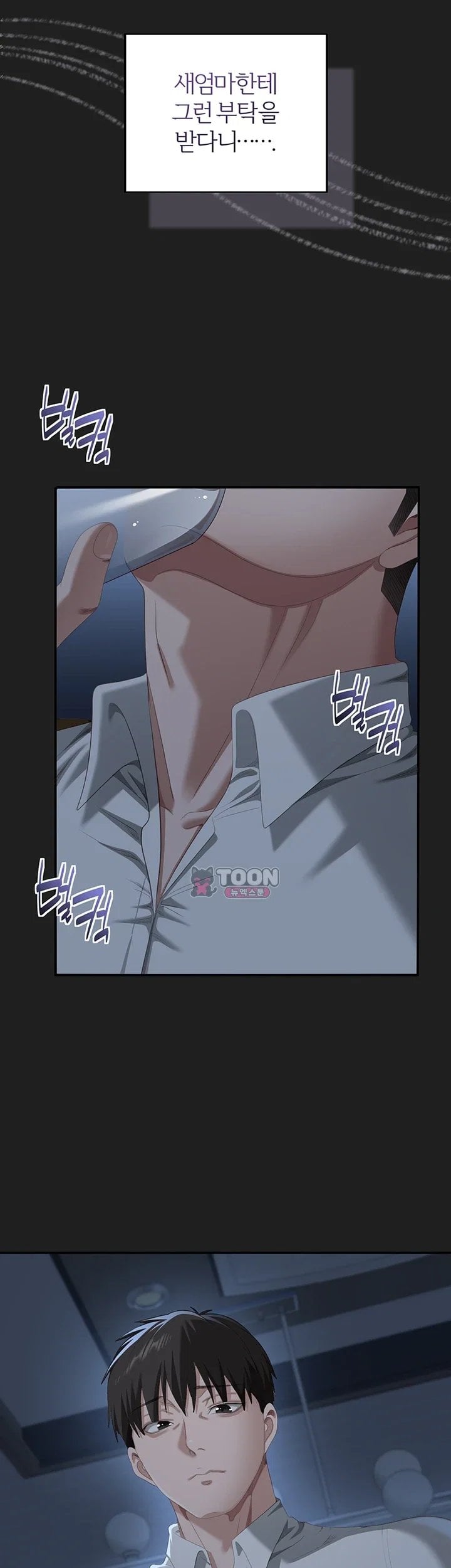As Written In the Lewd Notebook Raw - Chapter 4 Page 6