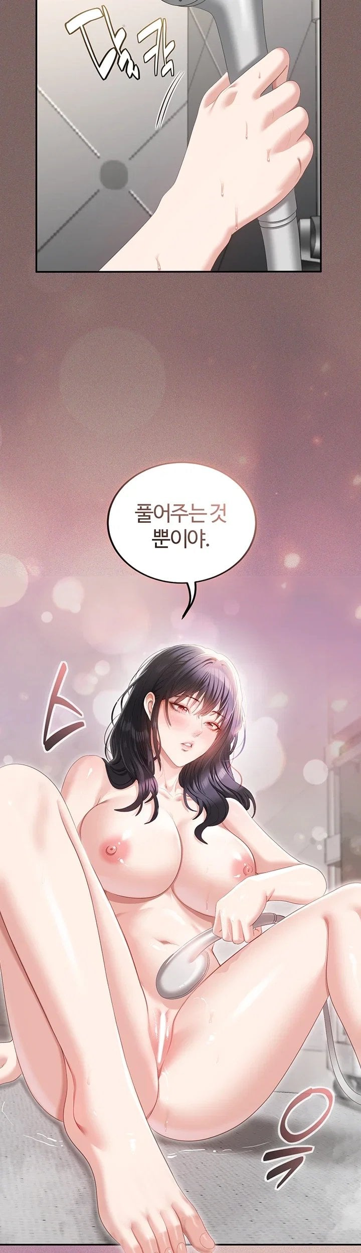 As Written In the Lewd Notebook Raw - Chapter 5 Page 13