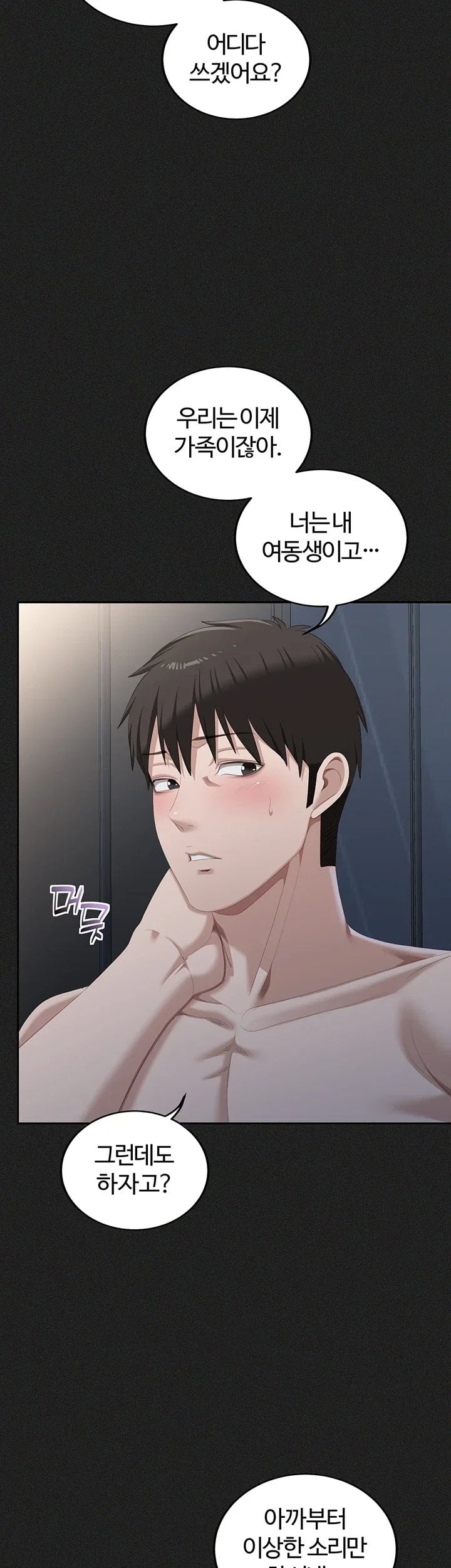 As Written In the Lewd Notebook Raw - Chapter 5 Page 21