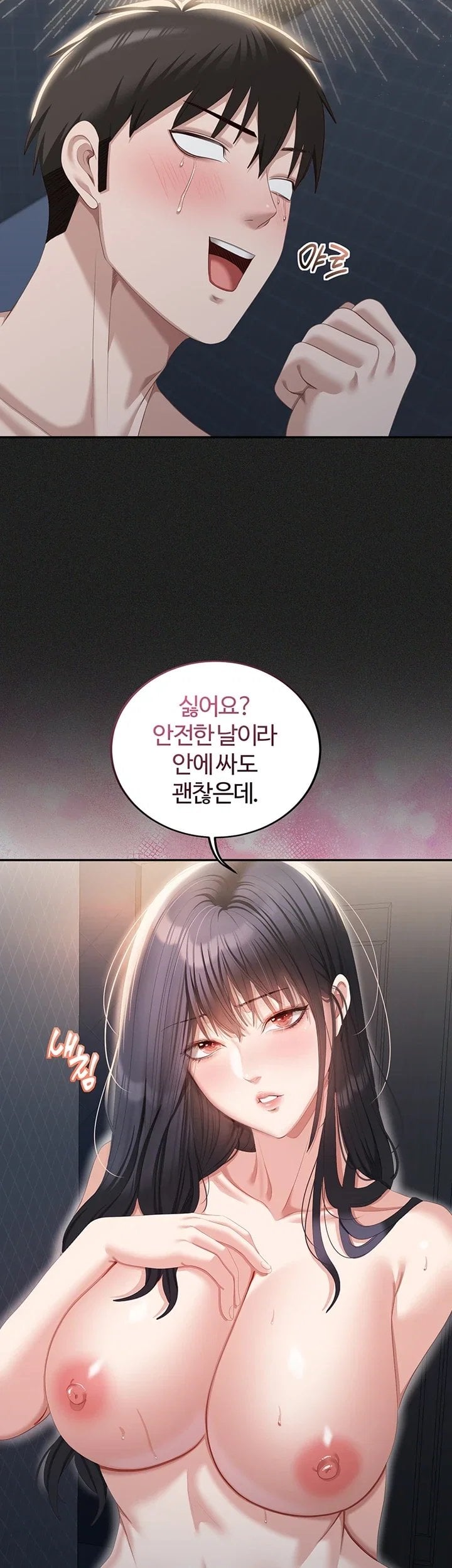 As Written In the Lewd Notebook Raw - Chapter 5 Page 24