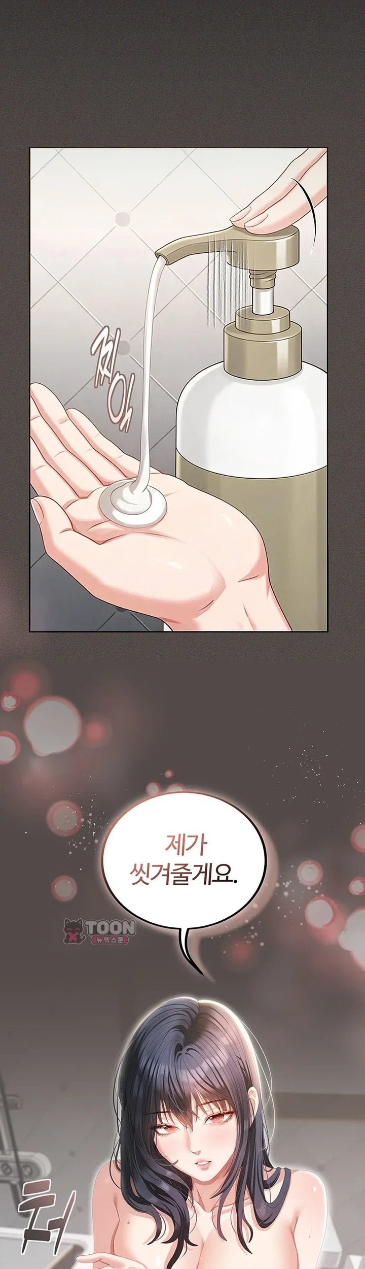 As Written In the Lewd Notebook Raw - Chapter 5 Page 27