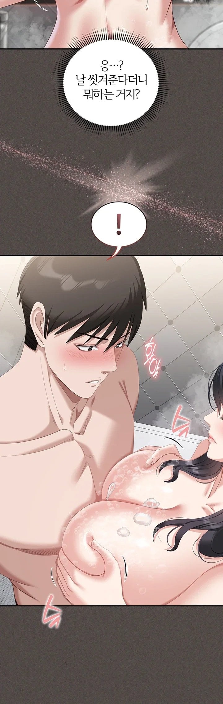 As Written In the Lewd Notebook Raw - Chapter 5 Page 29