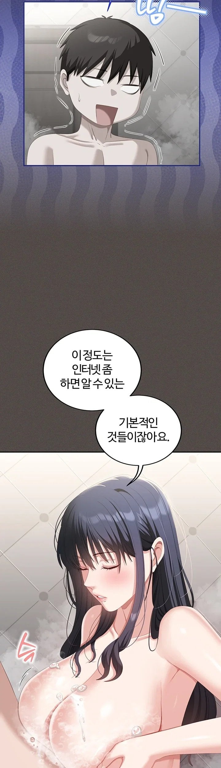 As Written In the Lewd Notebook Raw - Chapter 5 Page 31