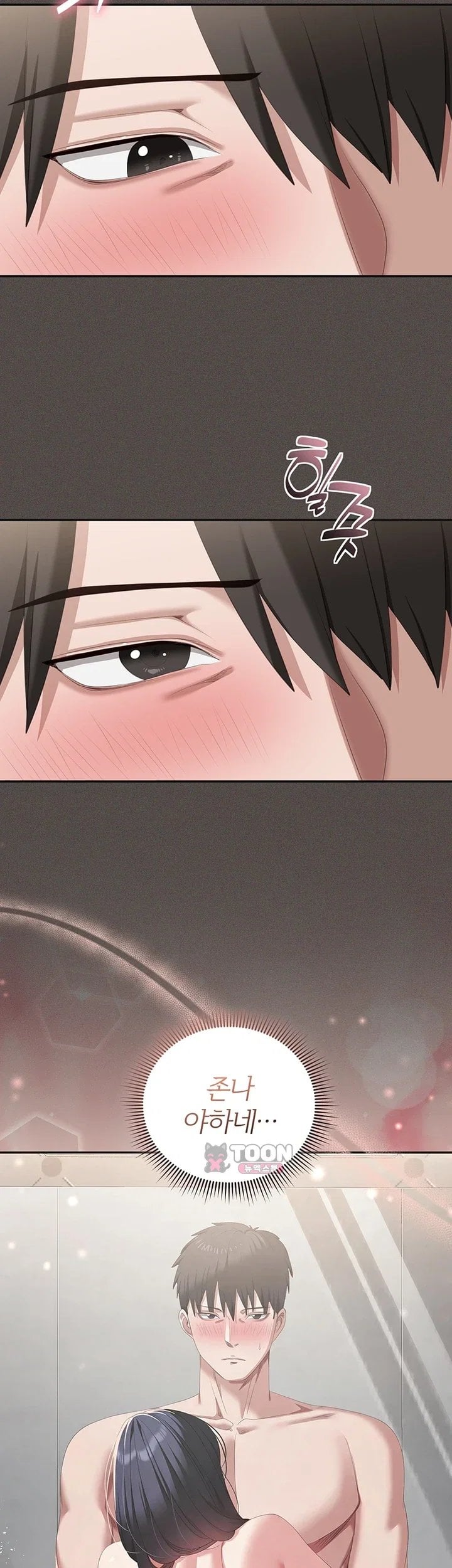 As Written In the Lewd Notebook Raw - Chapter 5 Page 33