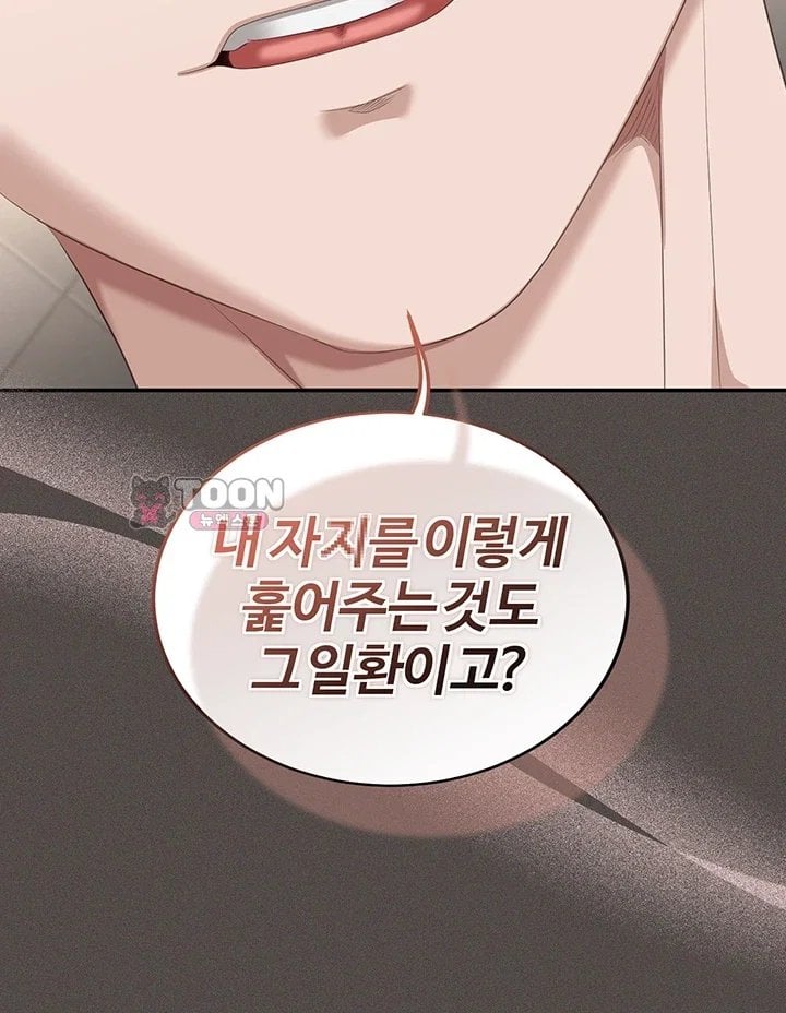 As Written In the Lewd Notebook Raw - Chapter 5 Page 39