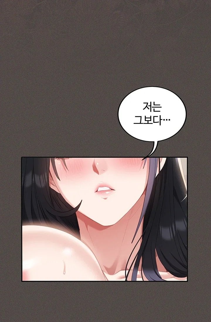 As Written In the Lewd Notebook Raw - Chapter 5 Page 54