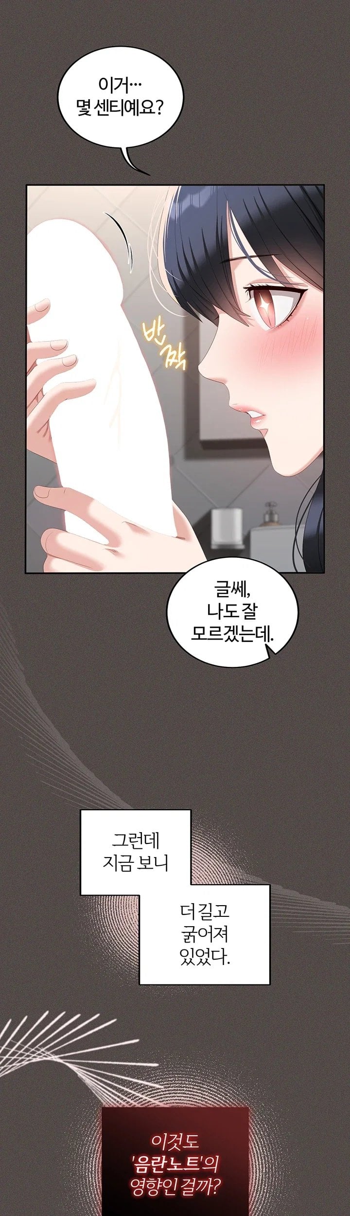 As Written In the Lewd Notebook Raw - Chapter 5 Page 58
