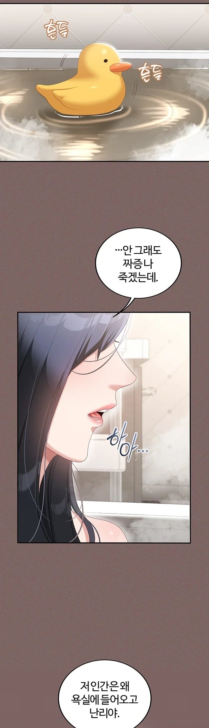 As Written In the Lewd Notebook Raw - Chapter 5 Page 6