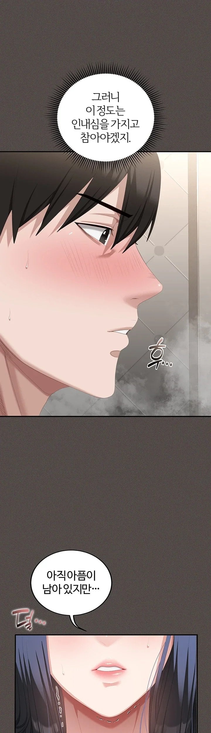 As Written In the Lewd Notebook Raw - Chapter 6 Page 13